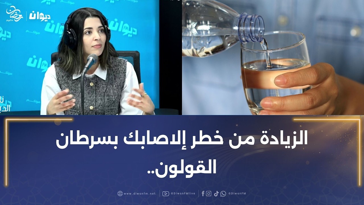 أخصائية التغذية نسرين الشوك: احذروا نسيان شرب الماء في فترة الإفطار في رمضان..