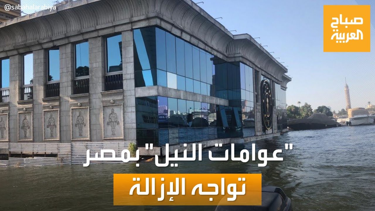 صباح العربية | كانت سكنا للمشاهير والأثرياء.. 