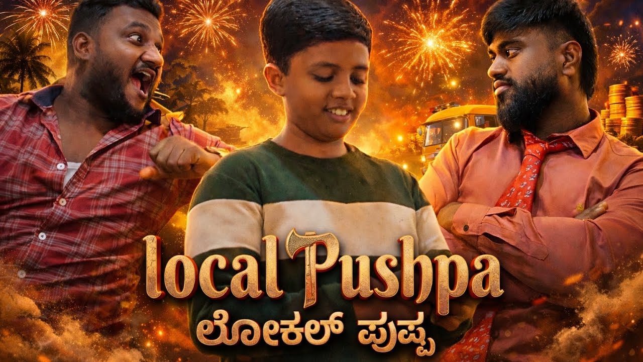 Local Pushpa||kannada||#comedy#viralvideo#pushpa#funny#famuos#trending 