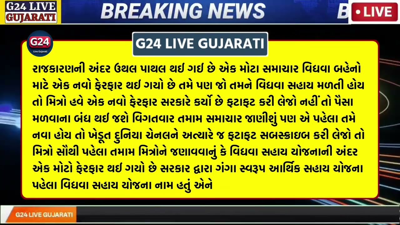 🔴 Live આજના તાજા સમાચાર | 12 February 2026 | ગુજરાતના મોટા સમાચાર | Gujarati Samachar Live