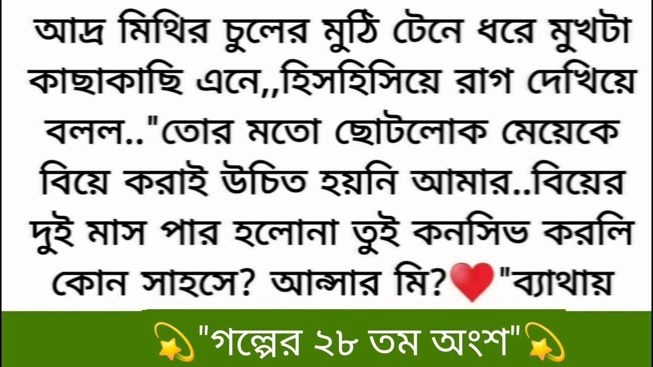 আমাকে বাঁচতে দিন হিমেল ভাই। একটু সুখ, একটু শান্তিতে থাকতে দিন হিমেল ভাই৷ আমি এই সমাজ, এই সমাজের...