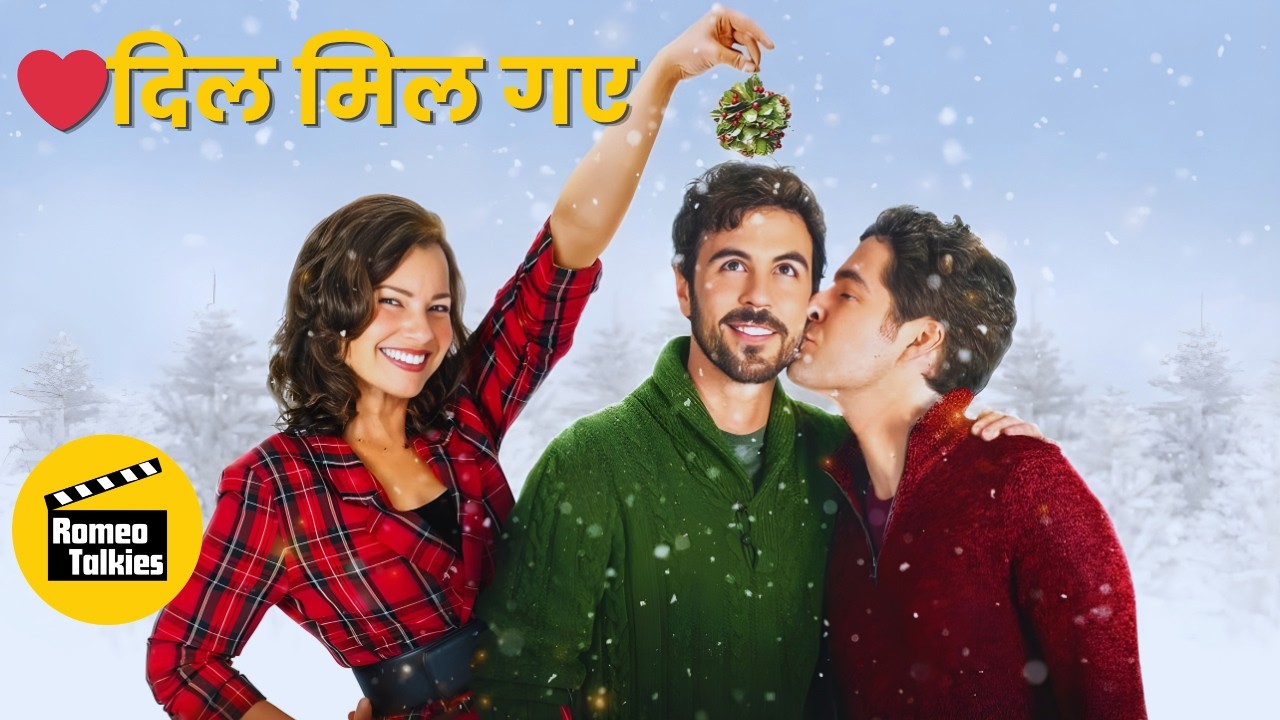 The Christmas Setup | Gay Movie | Movie Explained in Hindi  | Gay Love Story | Full Explanation