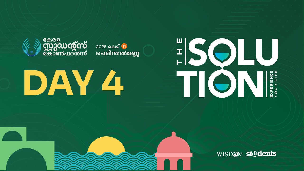Solution Eve | Day 4 | LIVE | Perinthalmanna | Wisdom Students