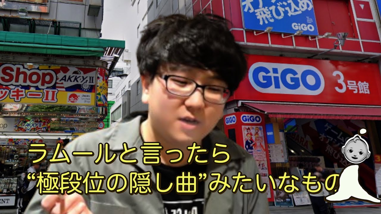 世間は許してくれリャせんョ！　(EPOLIS 中伝皆伝裏皆伝 )