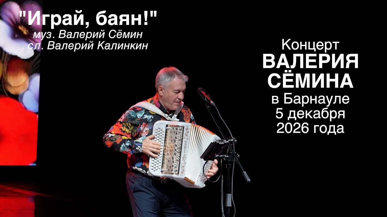 Песня 