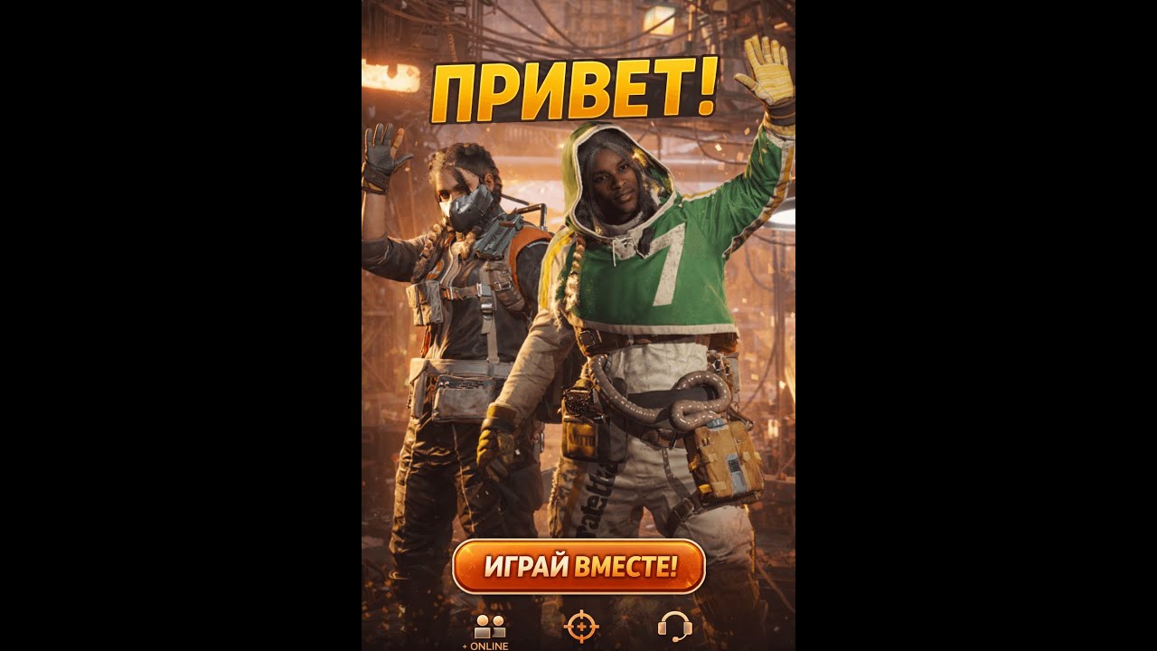 ARC Raiders