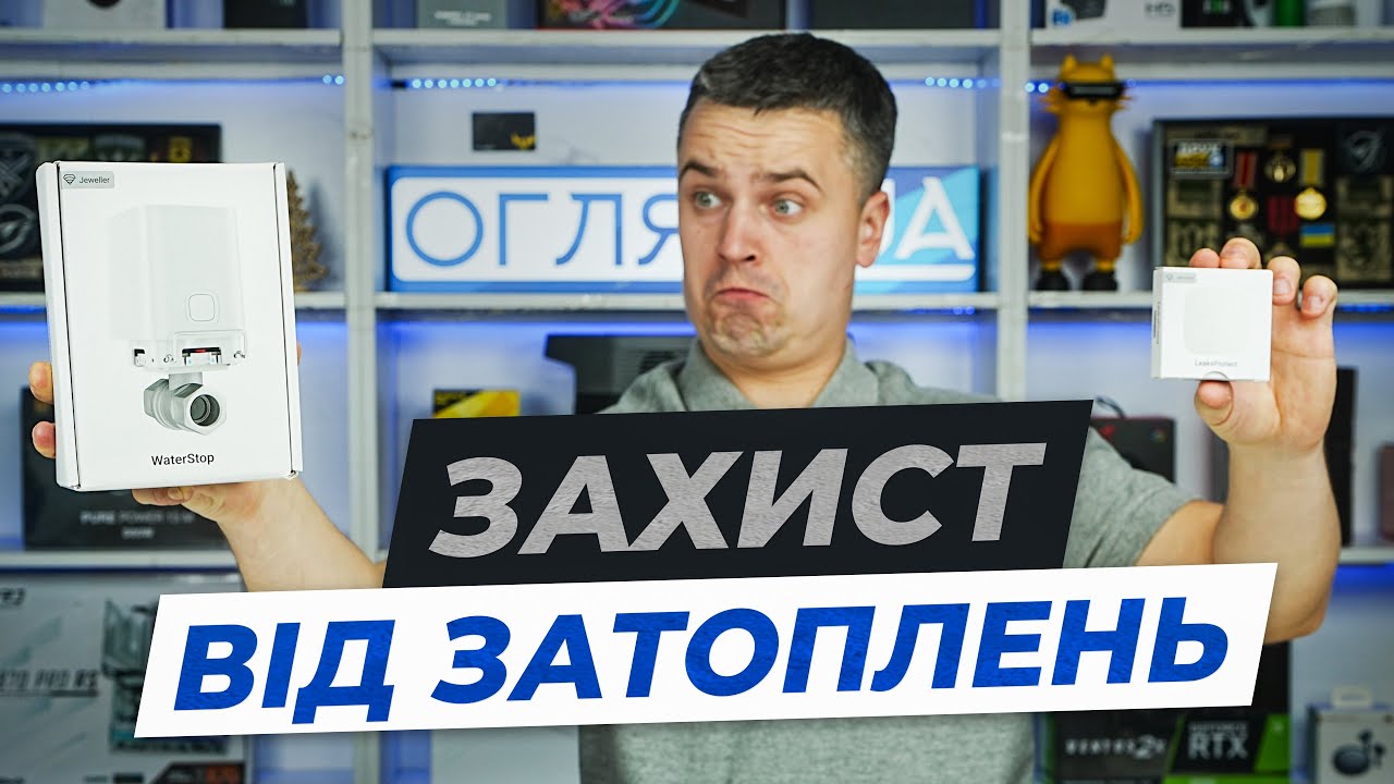 Антипотоп Ajax Systems: WaterStop система, яка сама перекриває воду.