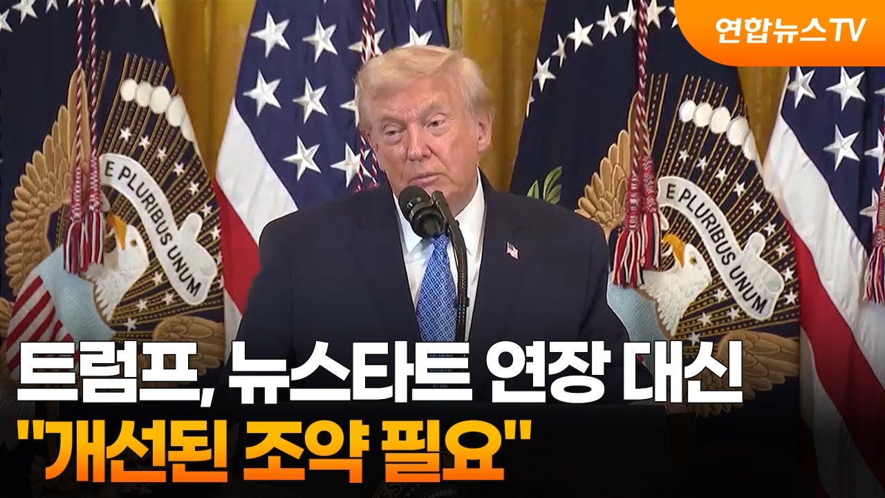 트럼프 
