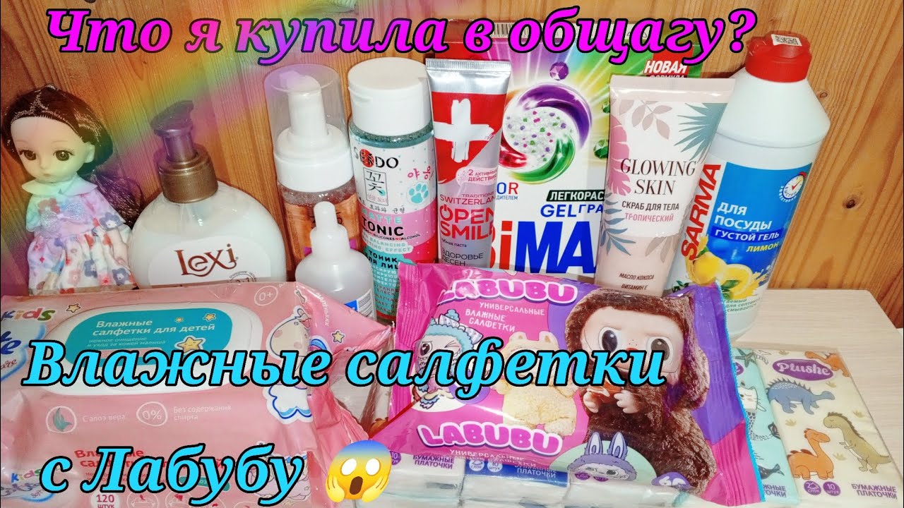 Что я купила в общагу? Обзор🧼🧽🧻