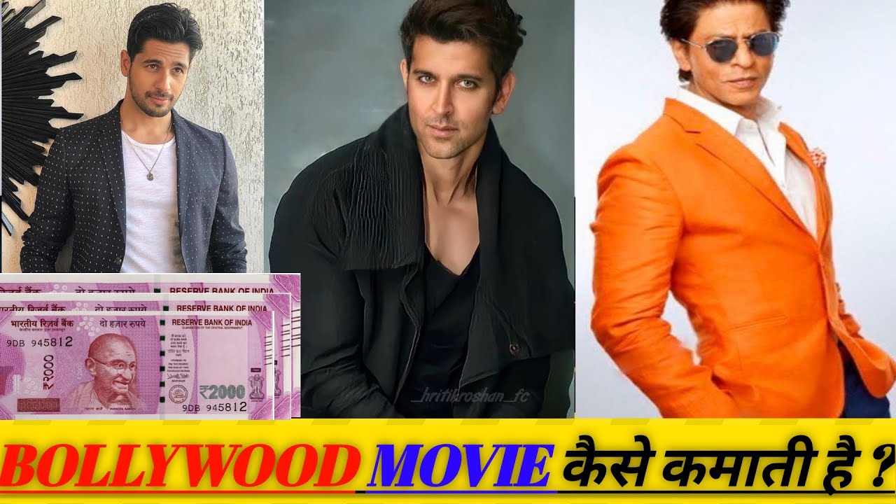 Film industry business model || how Bollywood movies earn money 💰