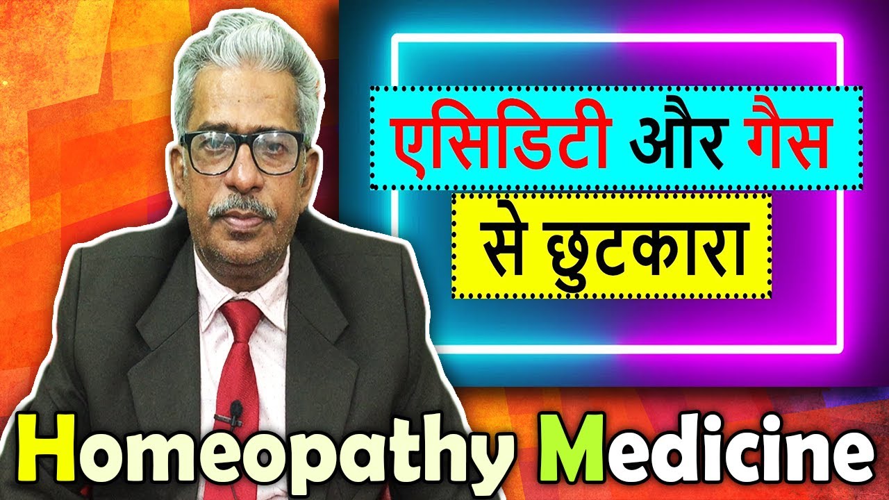 Acidity - एसिडिटी और गैस से तुरंत छुटकारा पाए - Dr P S Tiwari