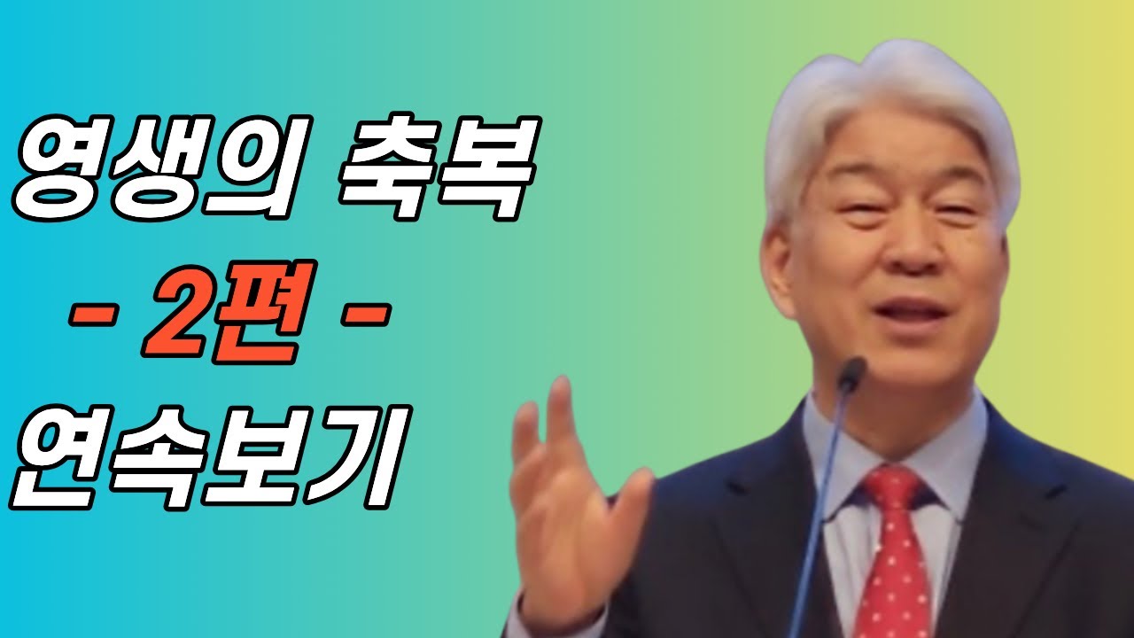부산포도원교회 김문훈 목사 명설교ㅣ판단하는 손가락은 복을 막습니다ㅣ판단과 멸시 1, 2부 (밀레니엄특강ㅣ성경속 영웅)ㅣBearTvin