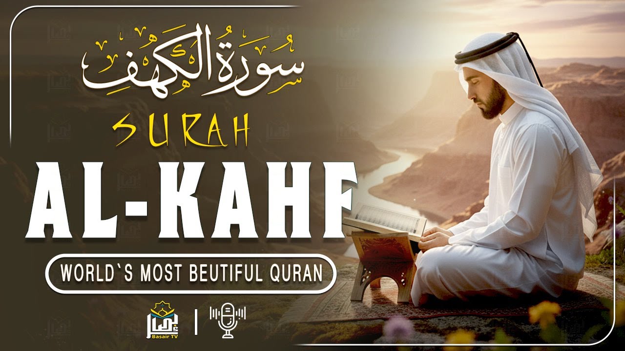 Surah Al-Kahf سورة الكهف | Let This Recitation Fill Your Heart With Peace | Basair TV