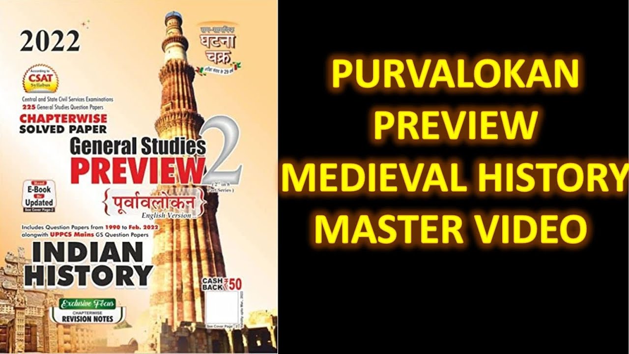 PURVALOKAN  PREVIEW MEDIEVAL HISTORY MASTER VIDEO   ||  #BPSC67 #PURVALOKAN2021 #UPPSC2022 #BPSC68