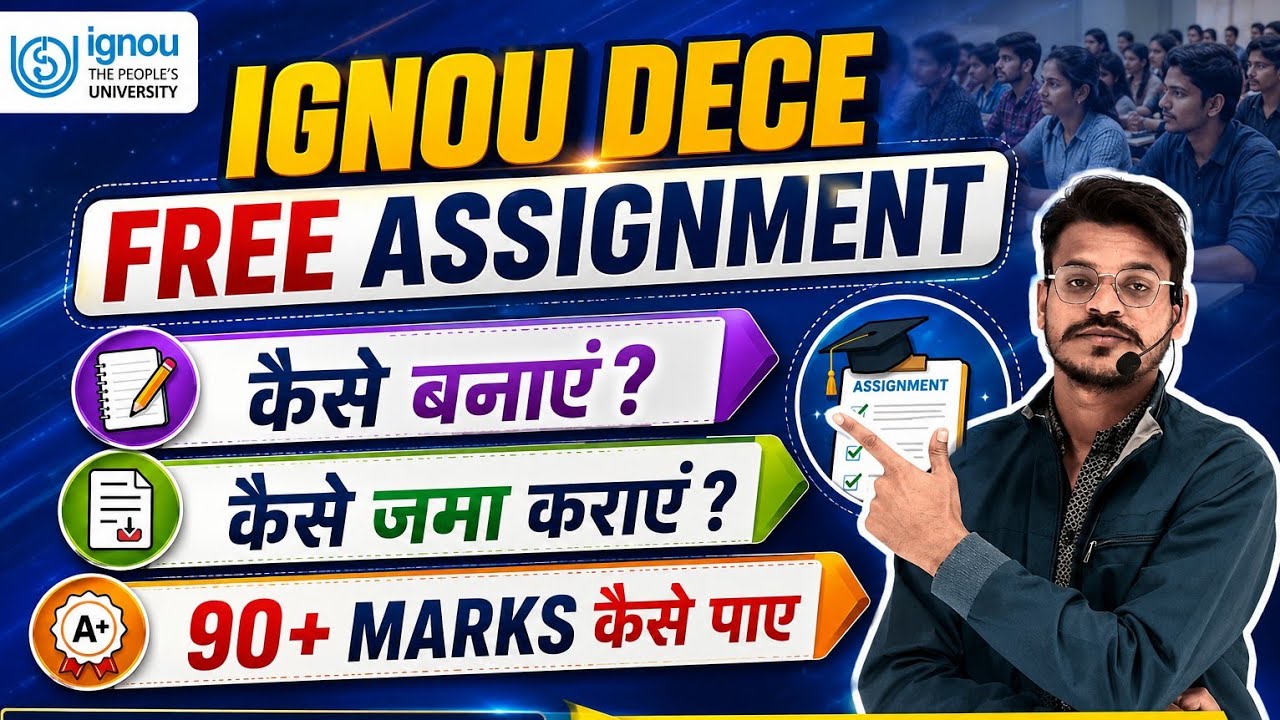 IGNOU DECE FREE ASSIGNMENTS JANUARY BATCH / DECE FREE ASSIGNMENTS