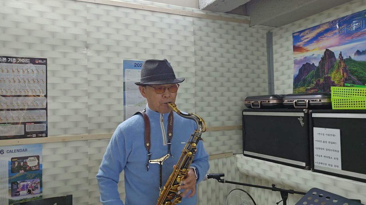 감격시대 ( 남인수 ) : Tenor Sax. 최효재