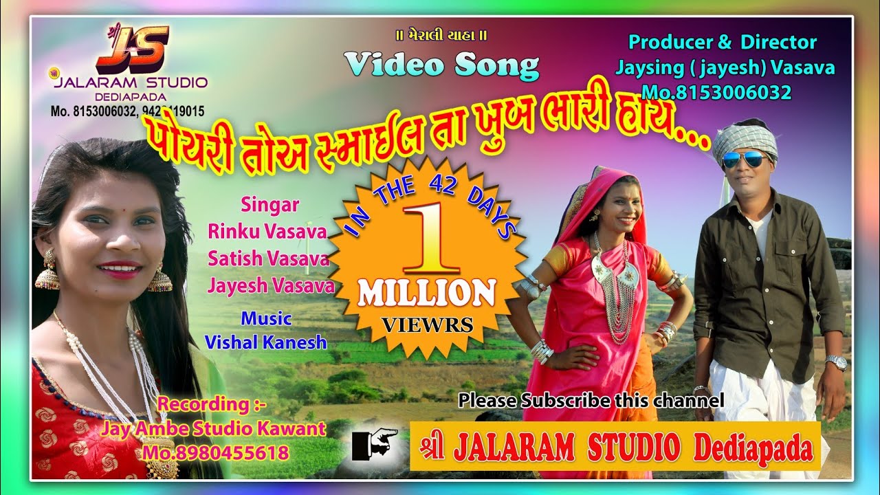 પોયરી તોઅ smile  તા ખુબ ભારી હાય..... આદિવાસી New Video ટીમલી  ગીત 2k20