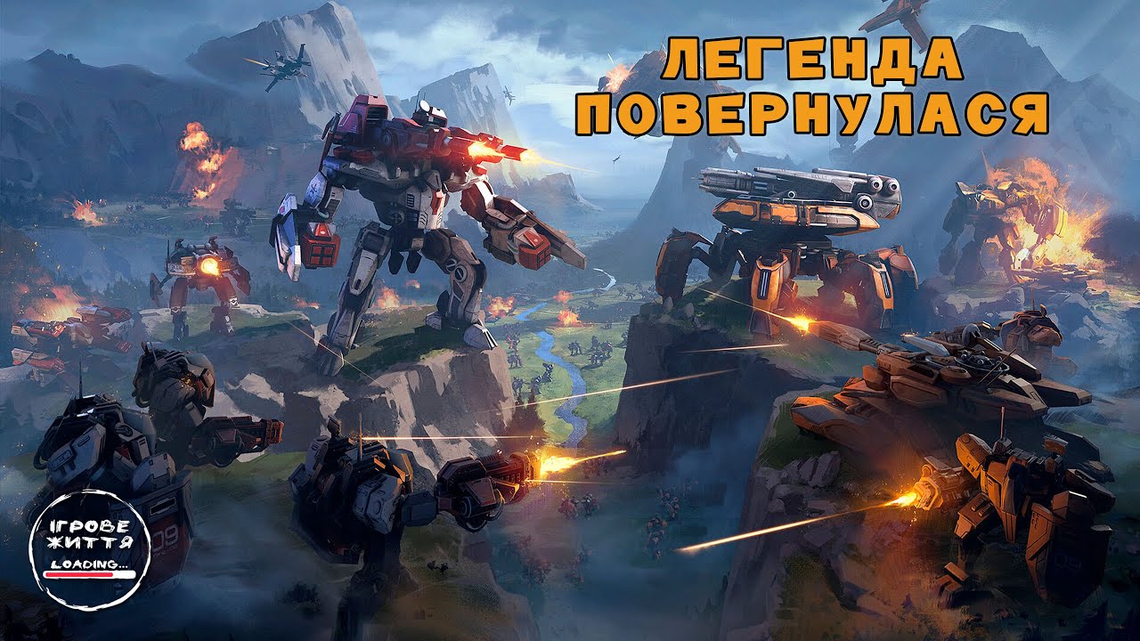 Мехи повернулися в другий сезон? . Mechabellum