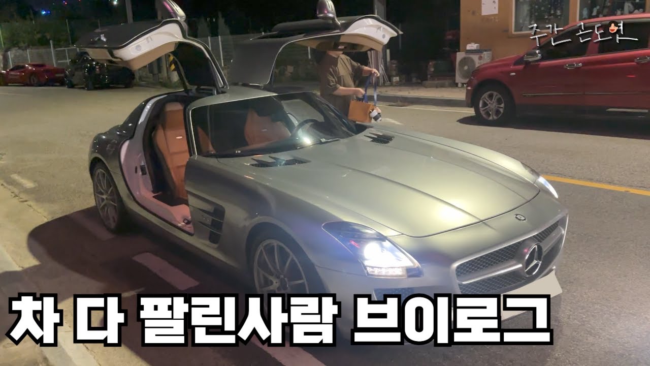 수출로 고점매도 했지만 비싸게 차 사기는 싫어