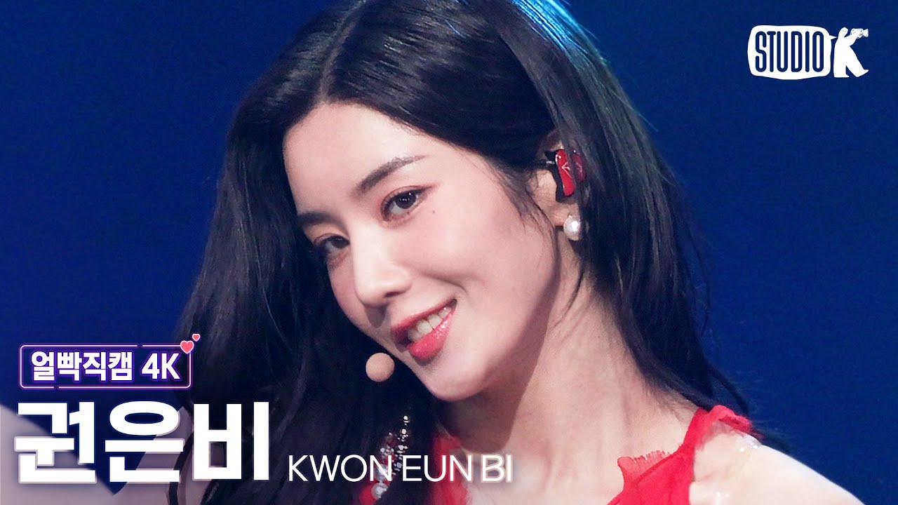 [얼빡직캠 4K] 권은비 'Underwater'(KWON EUN BI Facecam) @뮤직뱅크(Music Bank) 221014