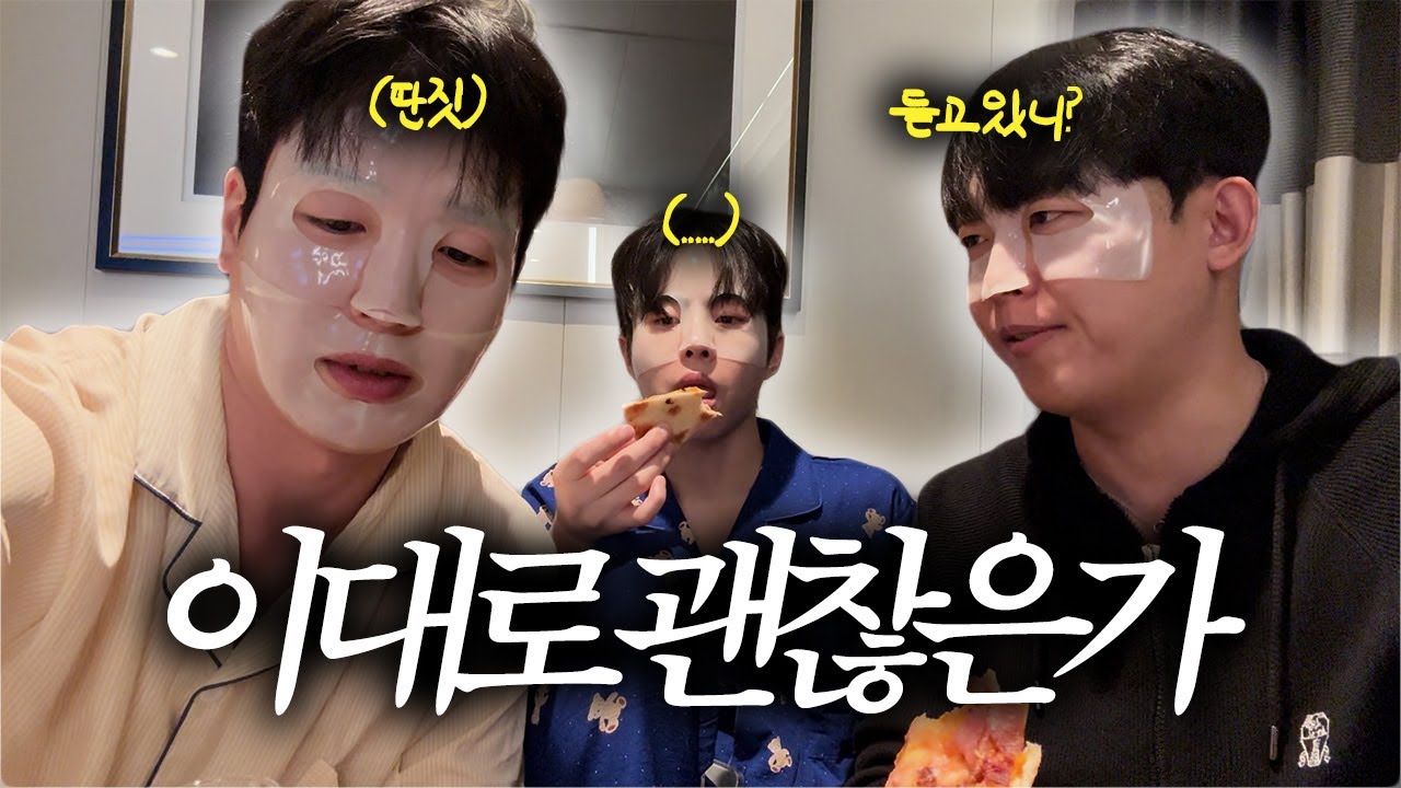 크루즈에서 살아남기 시즌1 ㅣ 상해 오키나와 맛집ㅣ 태훈 승호