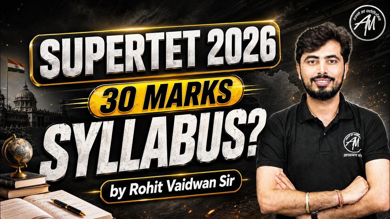 UP SUPERTET 2026 | Supertet Syllabus? By Rohit Vaidwan | #gk #adhyayanmantra #rohitvaidwan