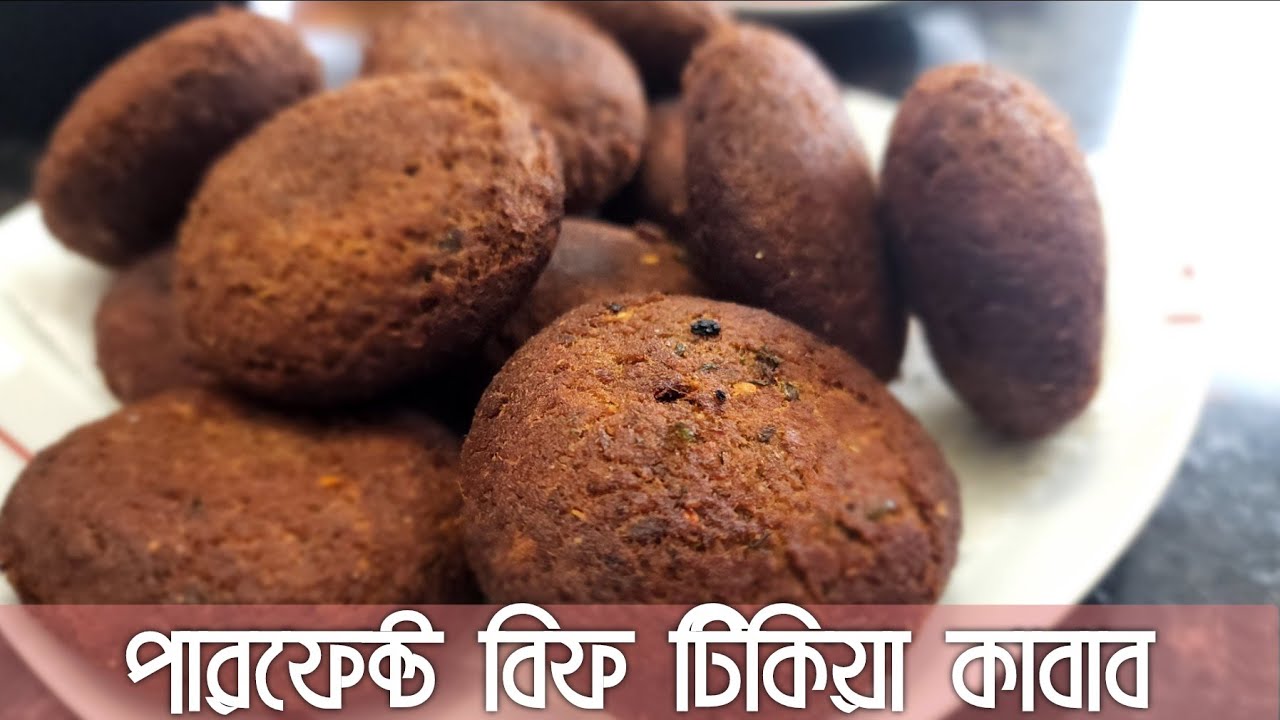 পারফেক্ট বিফ টিকিয়া কাবাব/শামি কাবাব রেসিপি ফ্রোজেন পদ্ধতি আর টিপস সহকারে|Beef Kabab Recipe