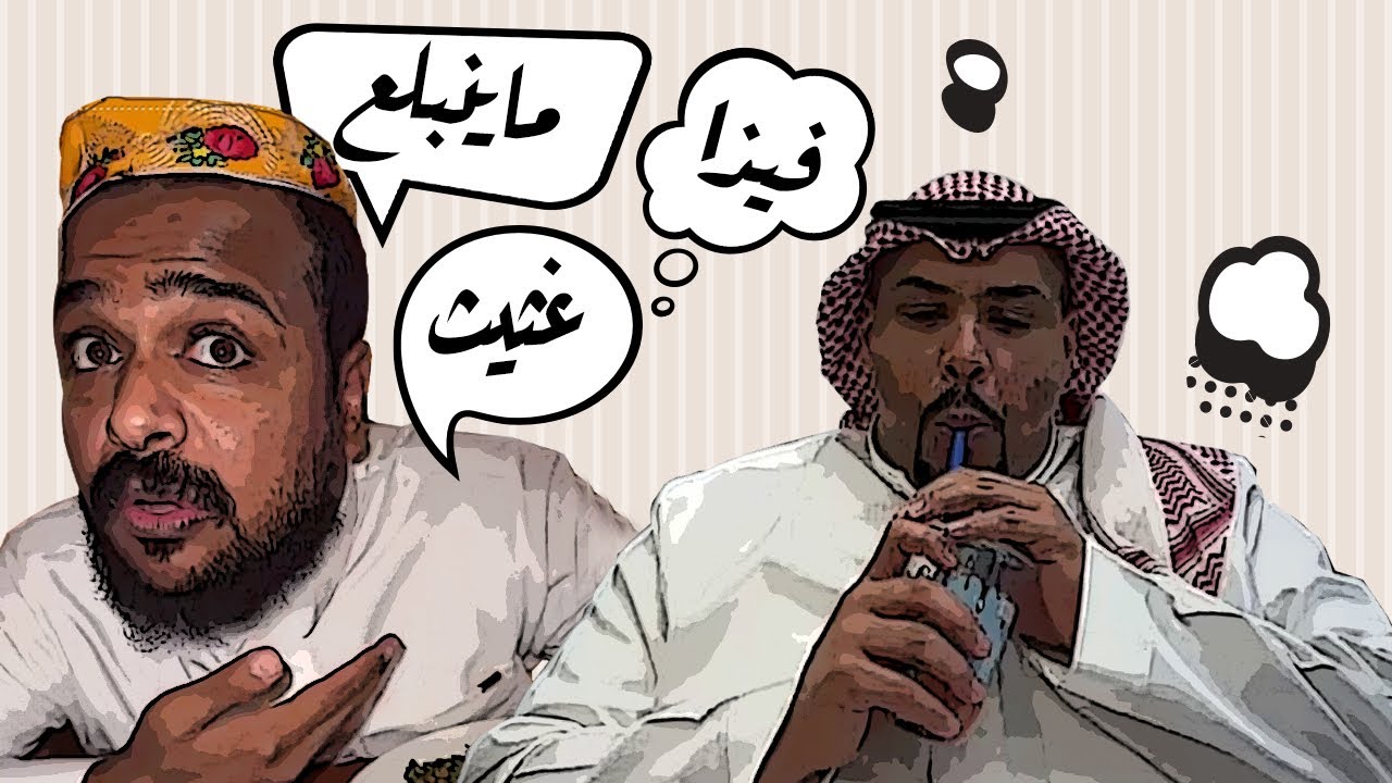 امه تاجر السرير😂