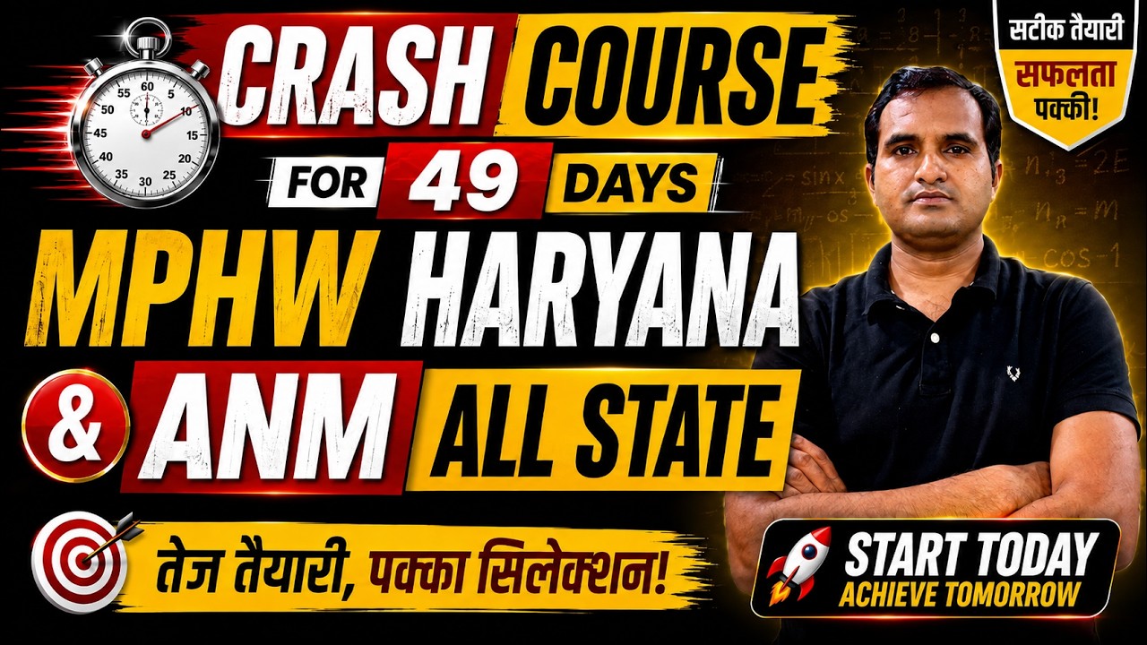 CRASH COURSE ANM Exam 2026🔥 | Merathon class| Bihar Rajasthan Haryana Special MCQ Practice