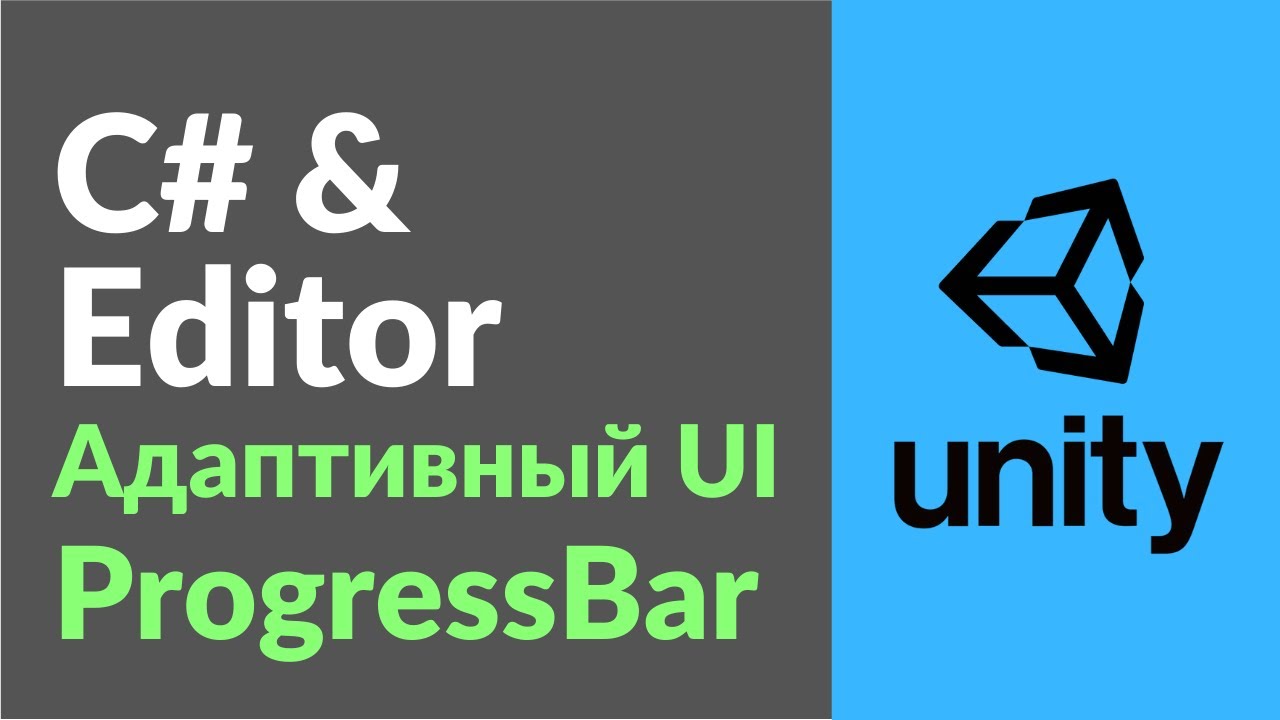 Адаптивный UI в Unity. Часть 2. Прогрессбар (ProgressBar)