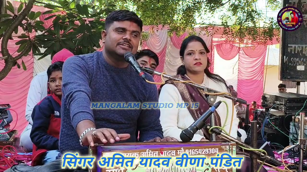 #Bundeli_vidai_geet ( gayak Amit Yadav Veera pandit )