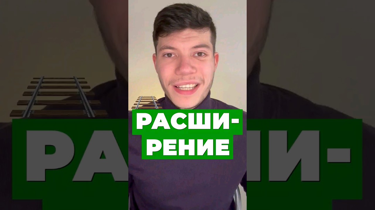 ТЕПЛОВОЕ РАСШИРЕНИЕ 🤔 #физика #егэ #егэфизика #егэ2024 #интересныефакты