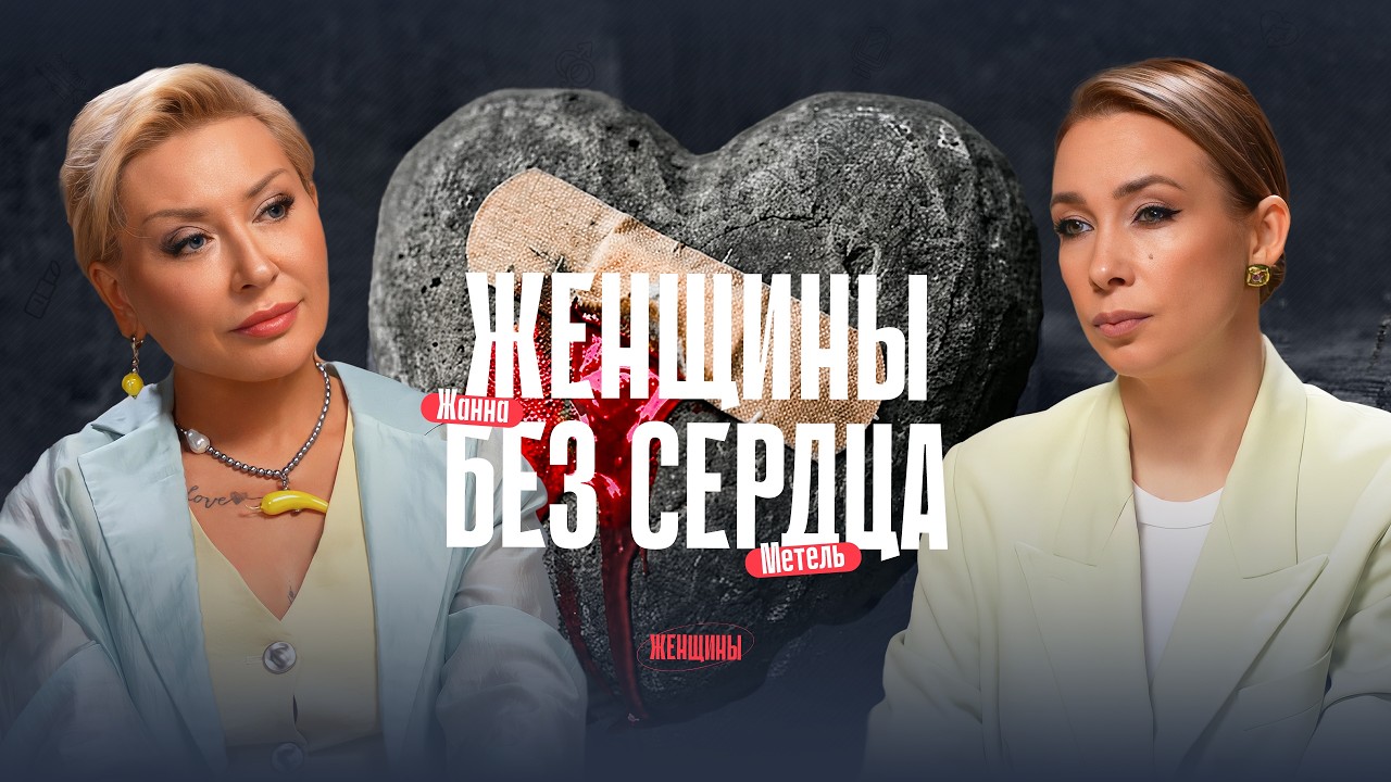 TOXIC WOMEN. Try not to get poisoned. Analysis of the Julia Ivlieva and Lerchek interview