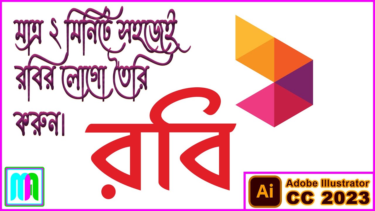 How to Make Robi Logo | Design in Illustrator | MA Computer Technology