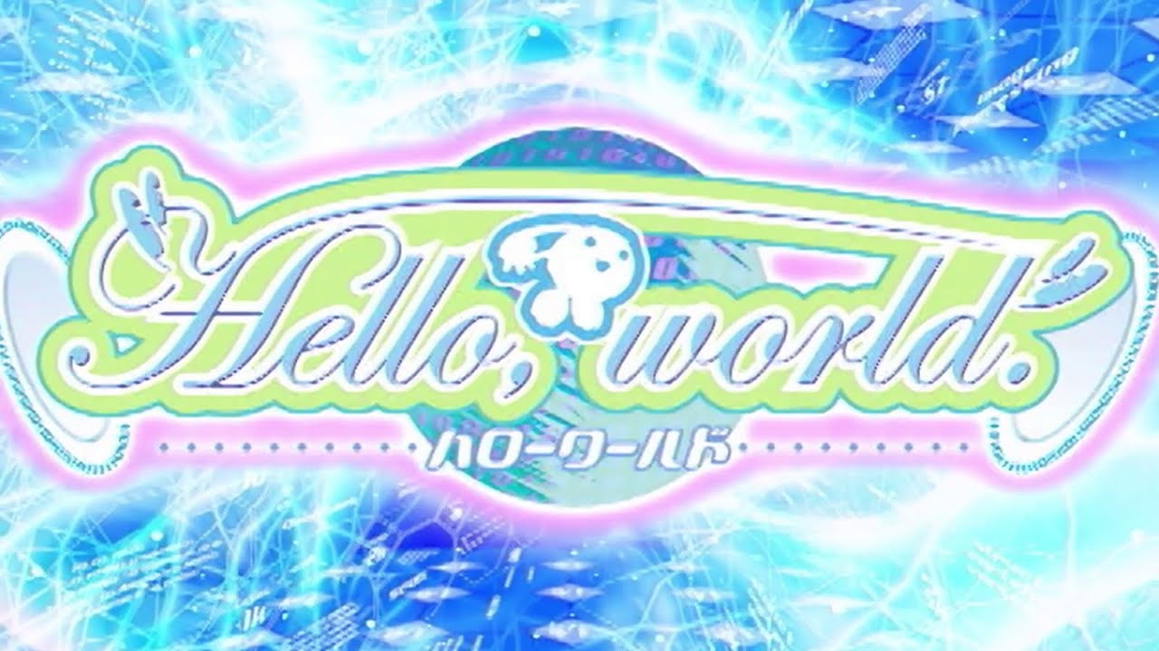 【MV】『“Hello, world.”』主題歌「BLAZE UP」(歌：いとうかなこ)