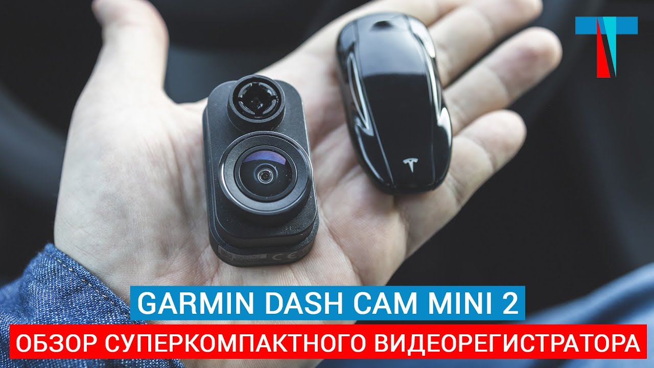 GARMIN DASH CAM MINI 2 - суперкомпактный видеорегистратор без дисплея