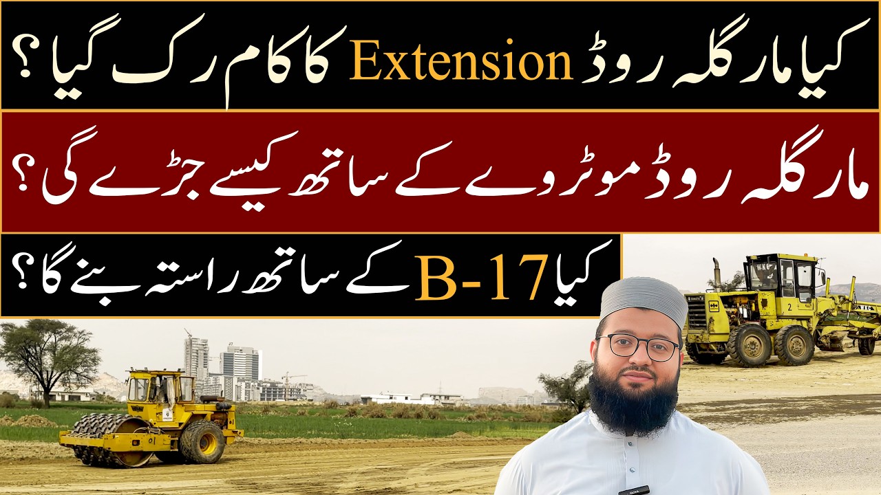 Margalla Road Extension Site Visit | Contractor Interview | Direct Connection to M-1 Motorway & B-17