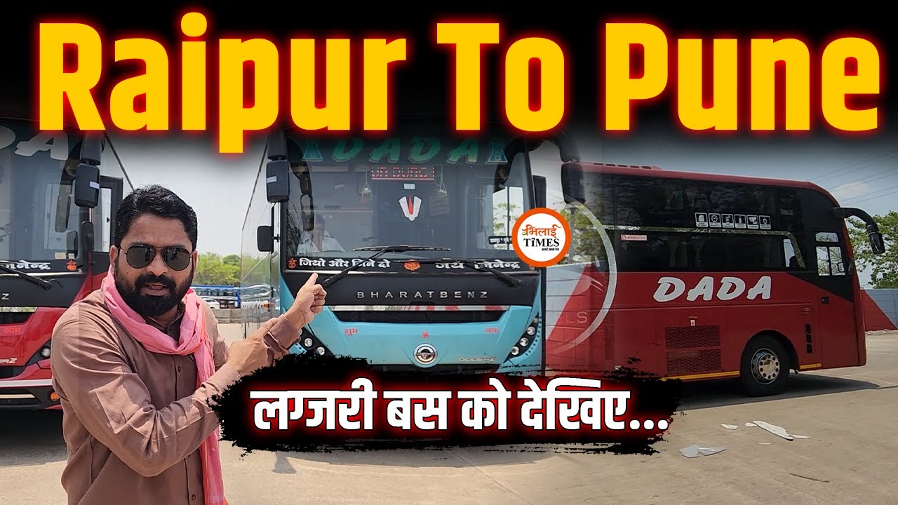 Raipur To Pune New Luxury Bus| Train से पहले पहुंचाएगी| DADA| Yashwant