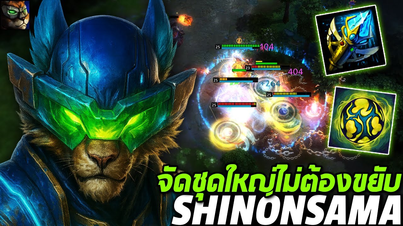 HoN MVP Blitz - SHINONSAMA จัดชุดใหญ่ไม่ต้องขยับ