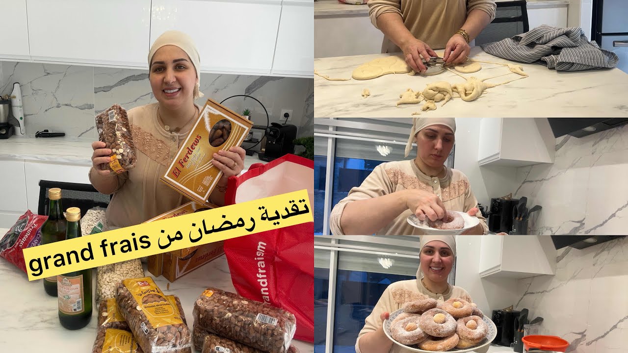 أحسن بيني شو ممكن تحضريه الوليداتك/تقدية رمضان من grand frais /تخفيضات فاللوز