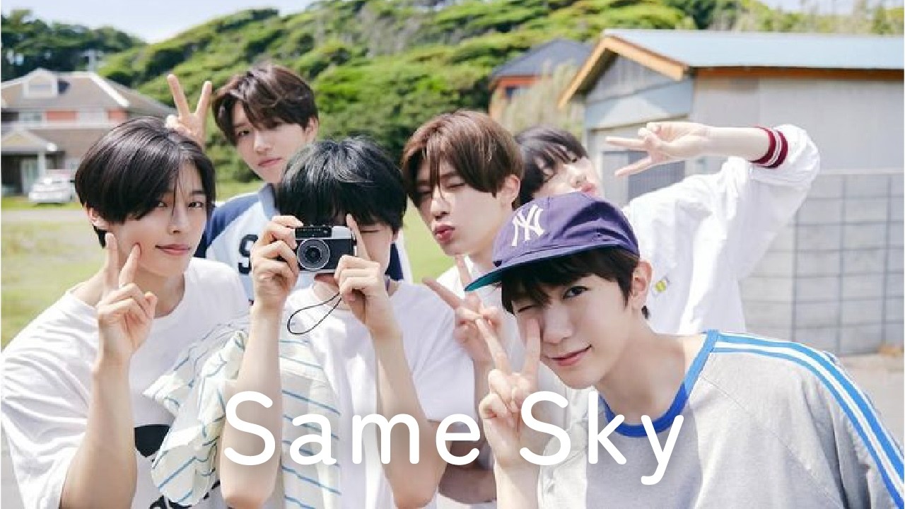 우리는 같은 하늘 아래에 있어 : NCT WISH - Same Sky [ lyrics + 해석 ]
