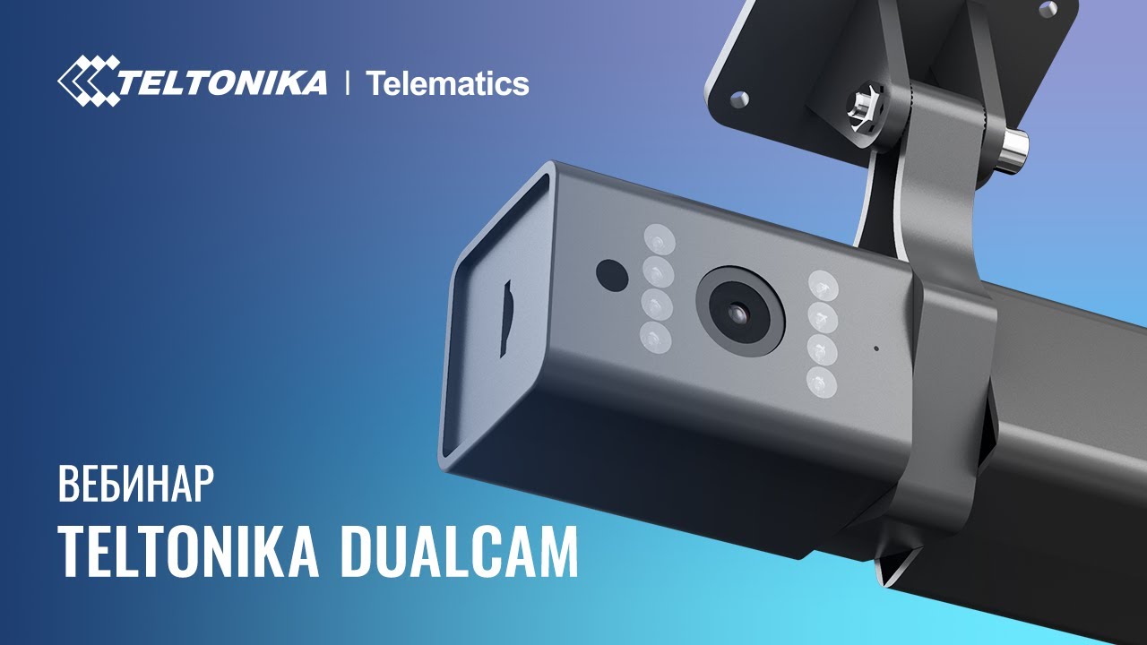 Teltonika Вебинар: Teltonika DualCam