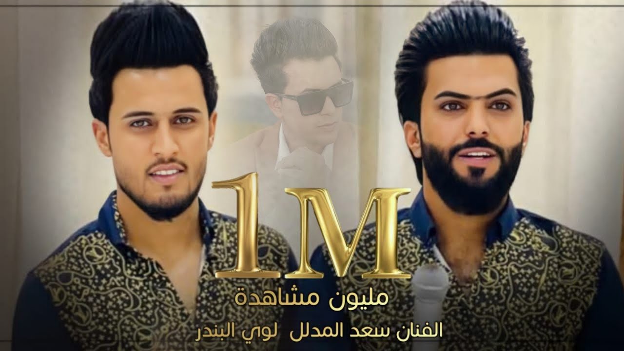 دبكات جديد2022🎵/لا تتهمني /كل جديد من نجوم العراق لؤي الندر 🎤سعد المدلل حصريا من وجـدي الـرسام
