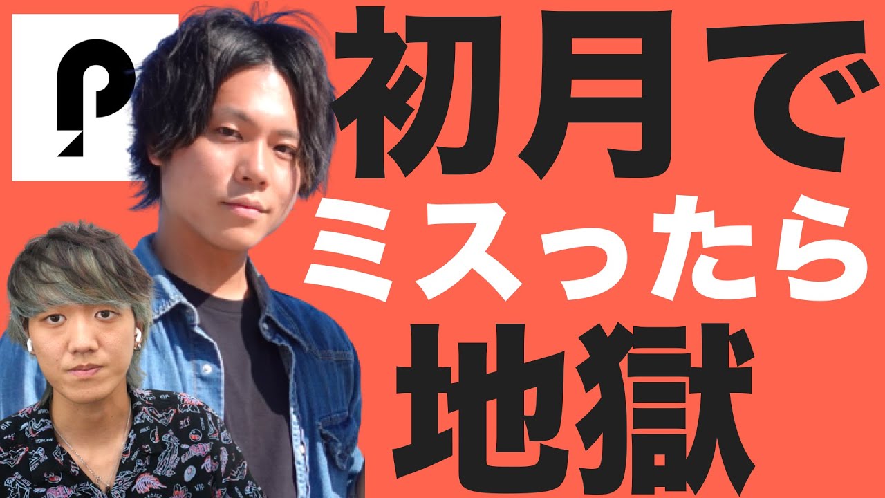 【攻略】初心者ライバーが初月でC帯になるためには？