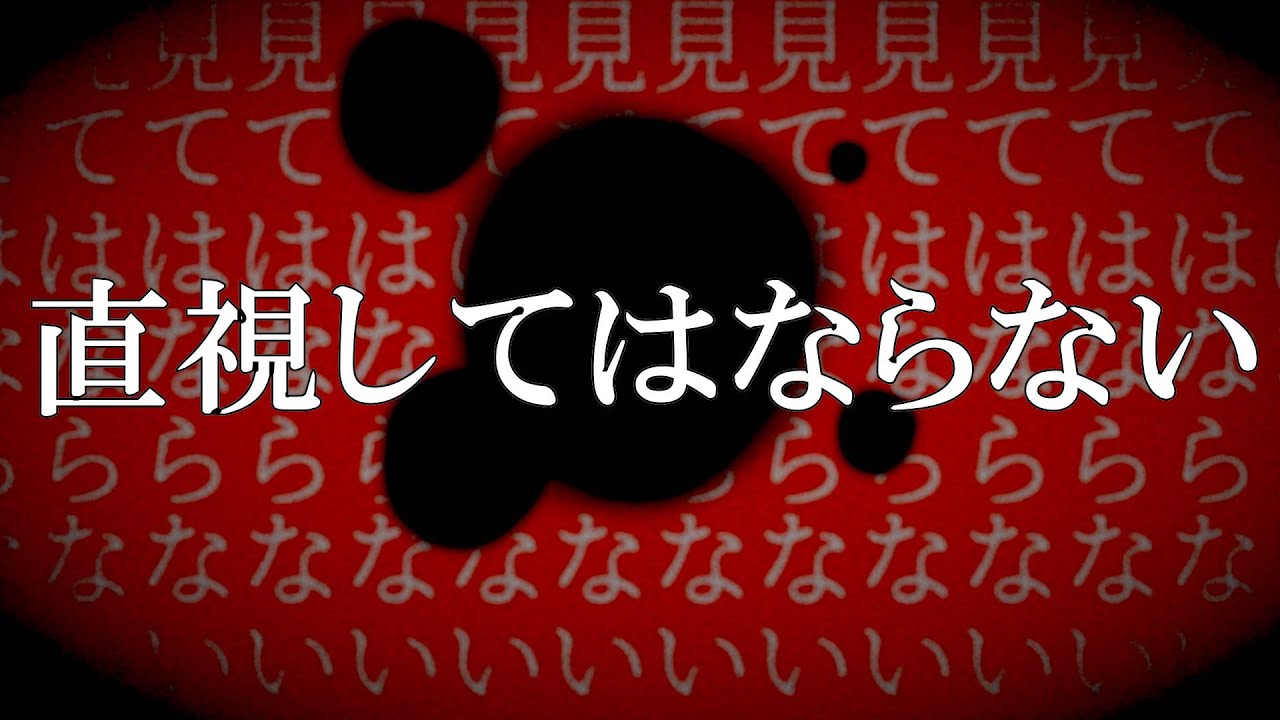 太陽？を絶対に見てはいけないホラーゲーム【直視してはならない】