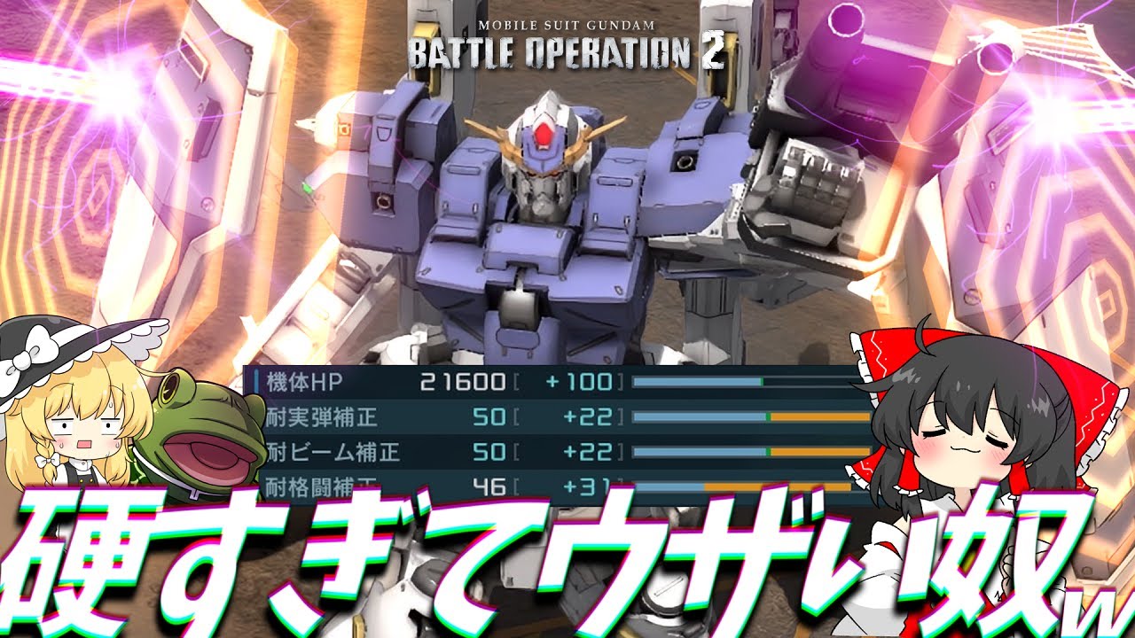 【バトオペ２】そんな超合金ブルGを５機用意しました＾＾【ゆっくり実況】Bull G's Battle movie2