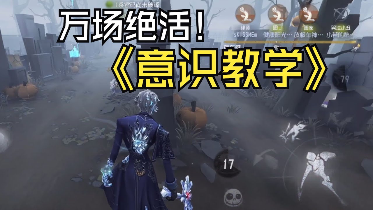 【第五人格3429】万场愚人金教你监管意识控场四抓 #第五人格 #游戏 #identityⅴ