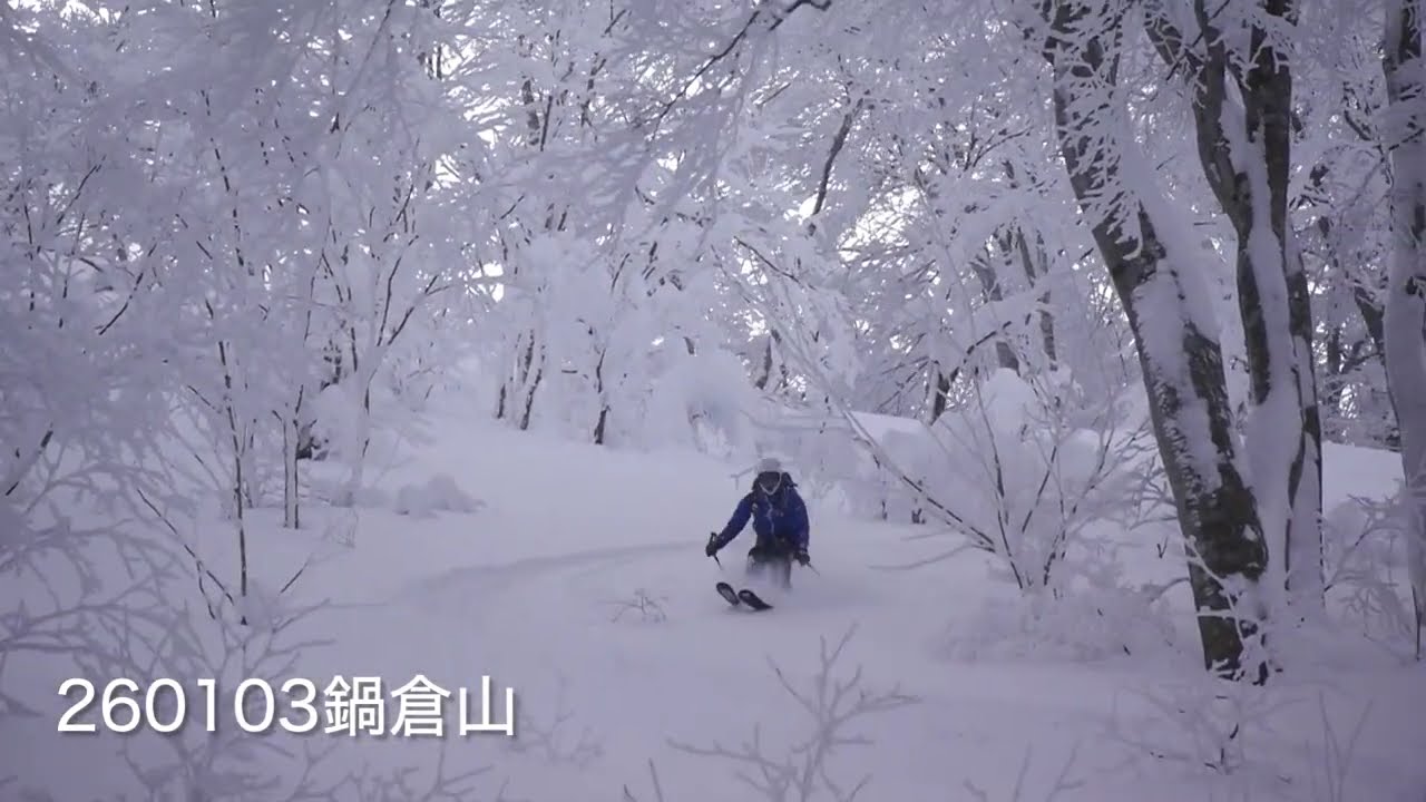 260103鍋倉山