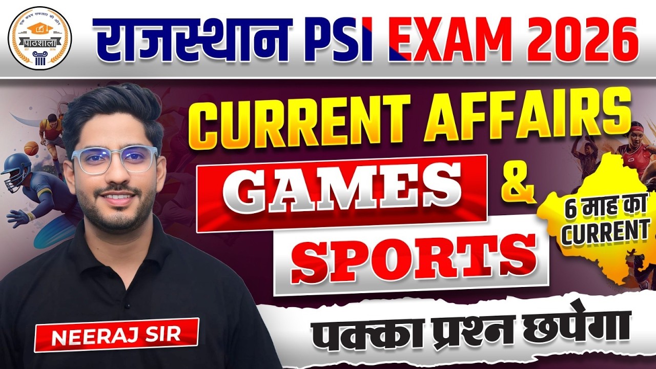 Rajasthan PSI Exam 2026 | Complete Current Affairs Marathon Class | Games & Sports Current Affairs