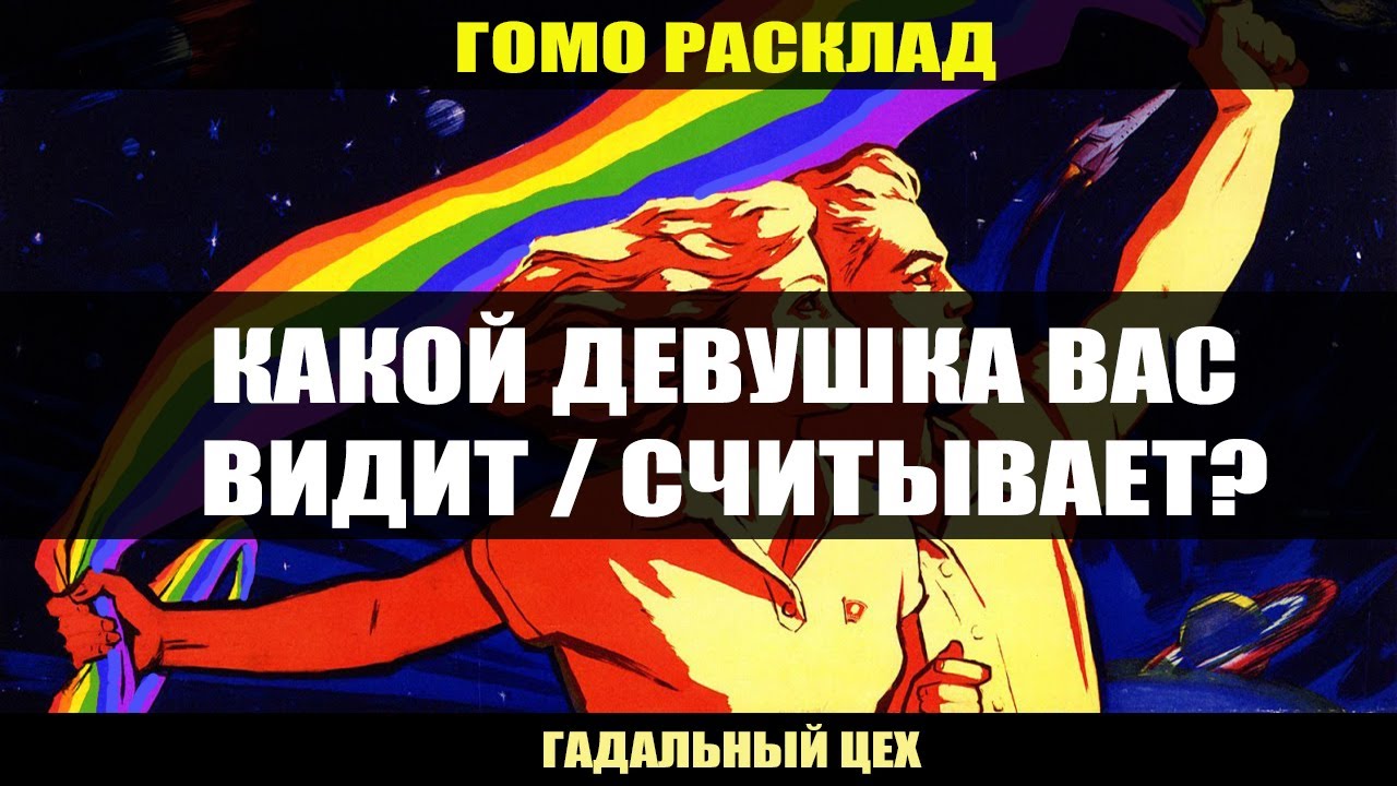 ГОМО ТАРО 